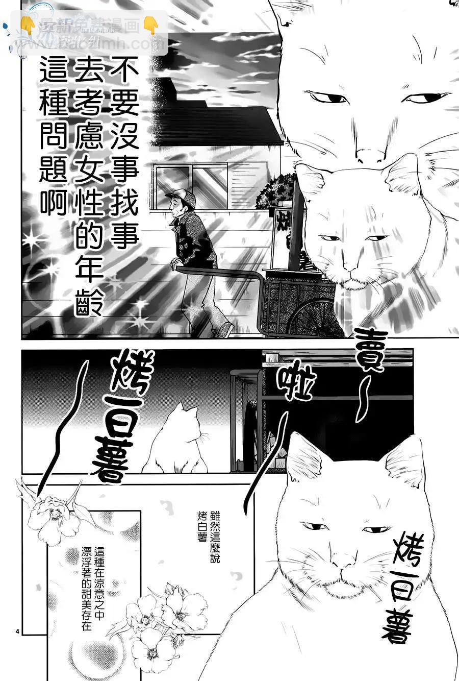 放飛你的節操 - 第01回 - 2