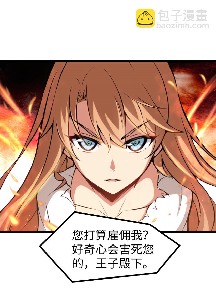 放開那個女巫 - 0(1/2) - 6