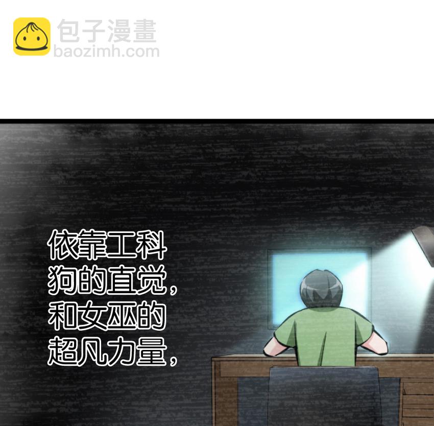 放開那個女巫 - 0(1/2) - 1