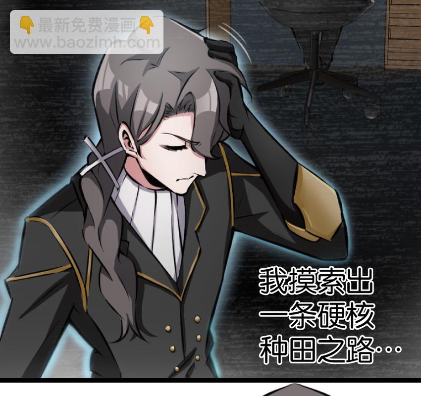 放開那個女巫 - 0(1/2) - 2