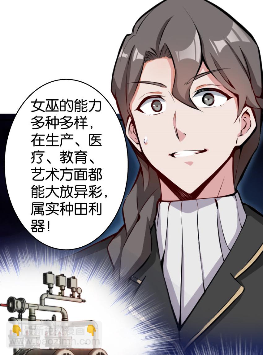 放開那個女巫 - 0(1/2) - 3