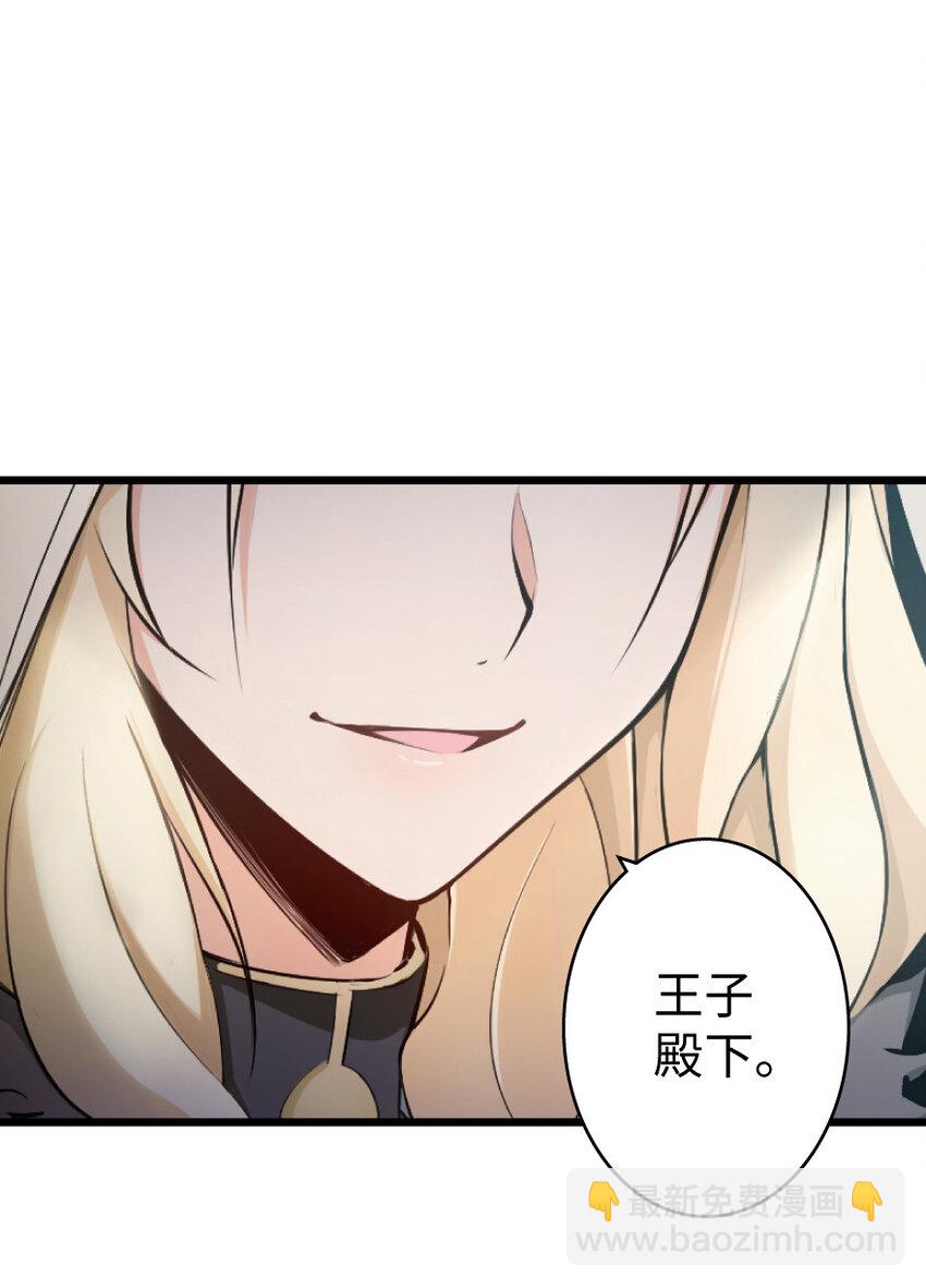 放開那個女巫 - 0(1/2) - 8