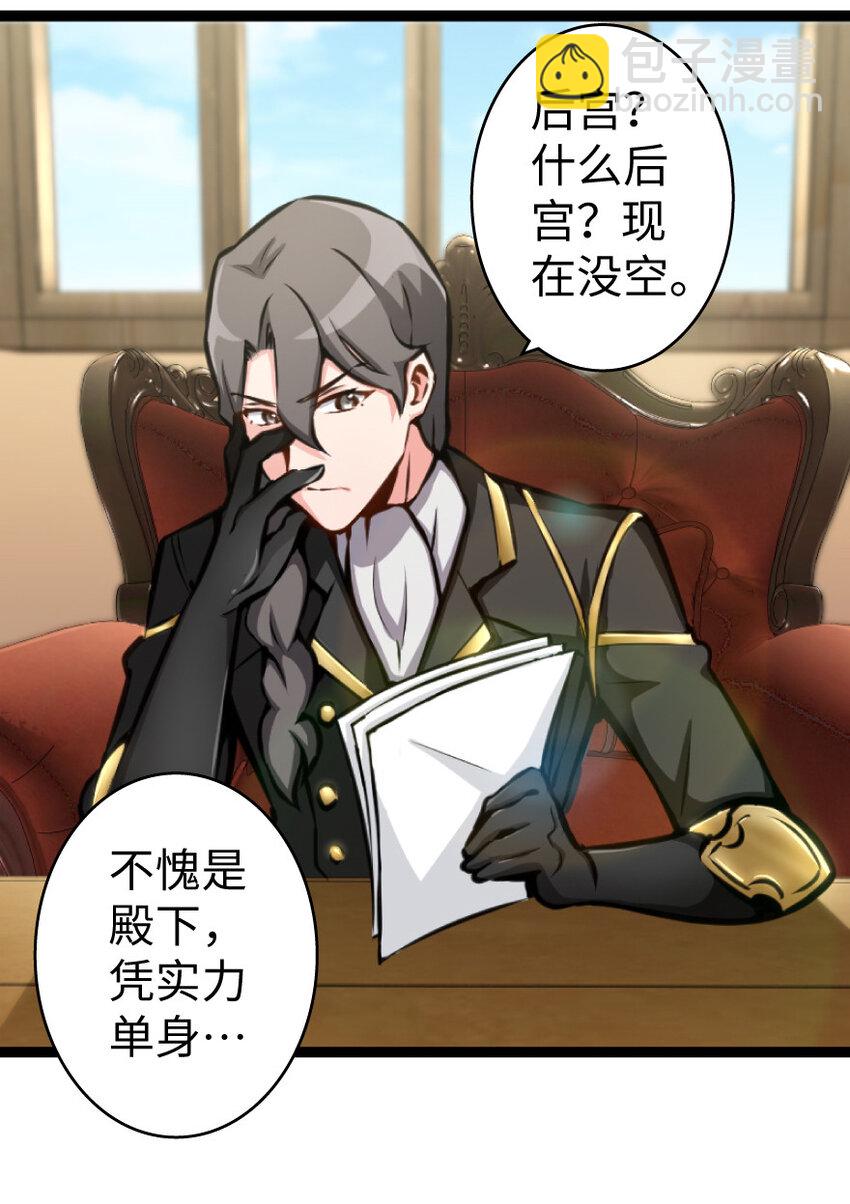 放開那個女巫 - 0(1/2) - 4