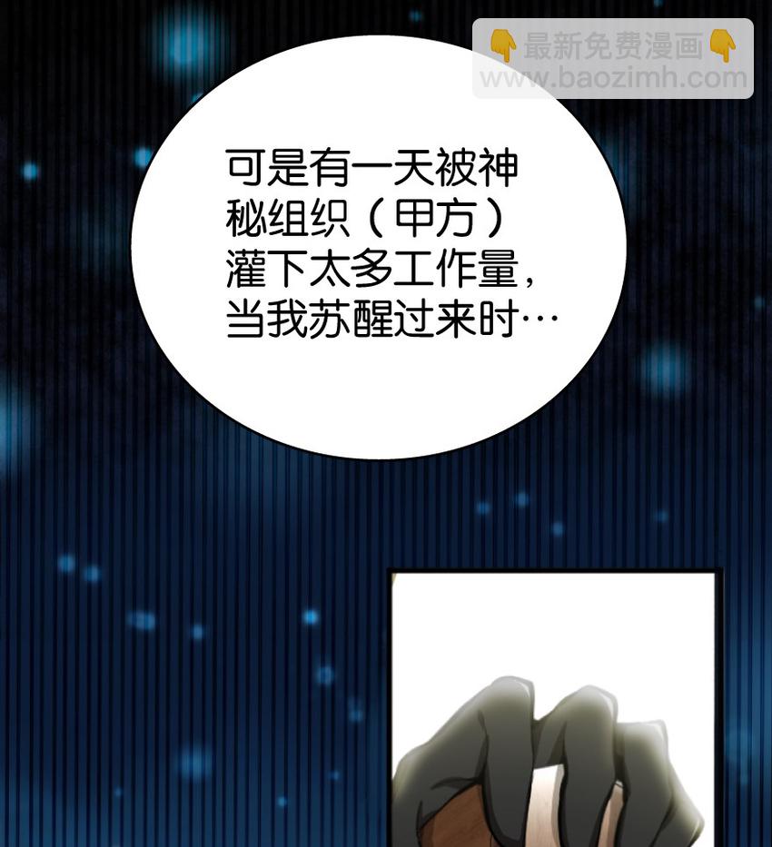 放開那個女巫 - 0(1/2) - 3