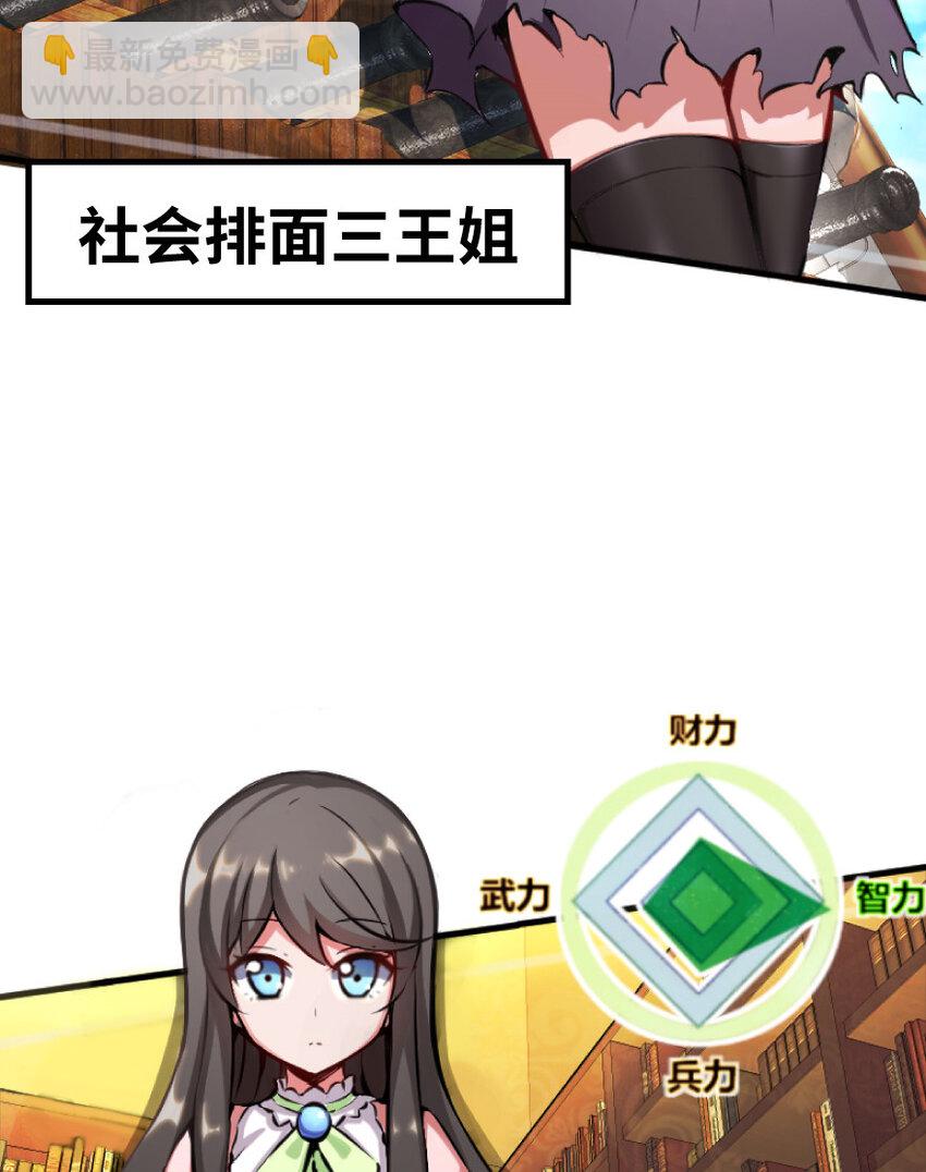 放開那個女巫 - 0(1/2) - 6