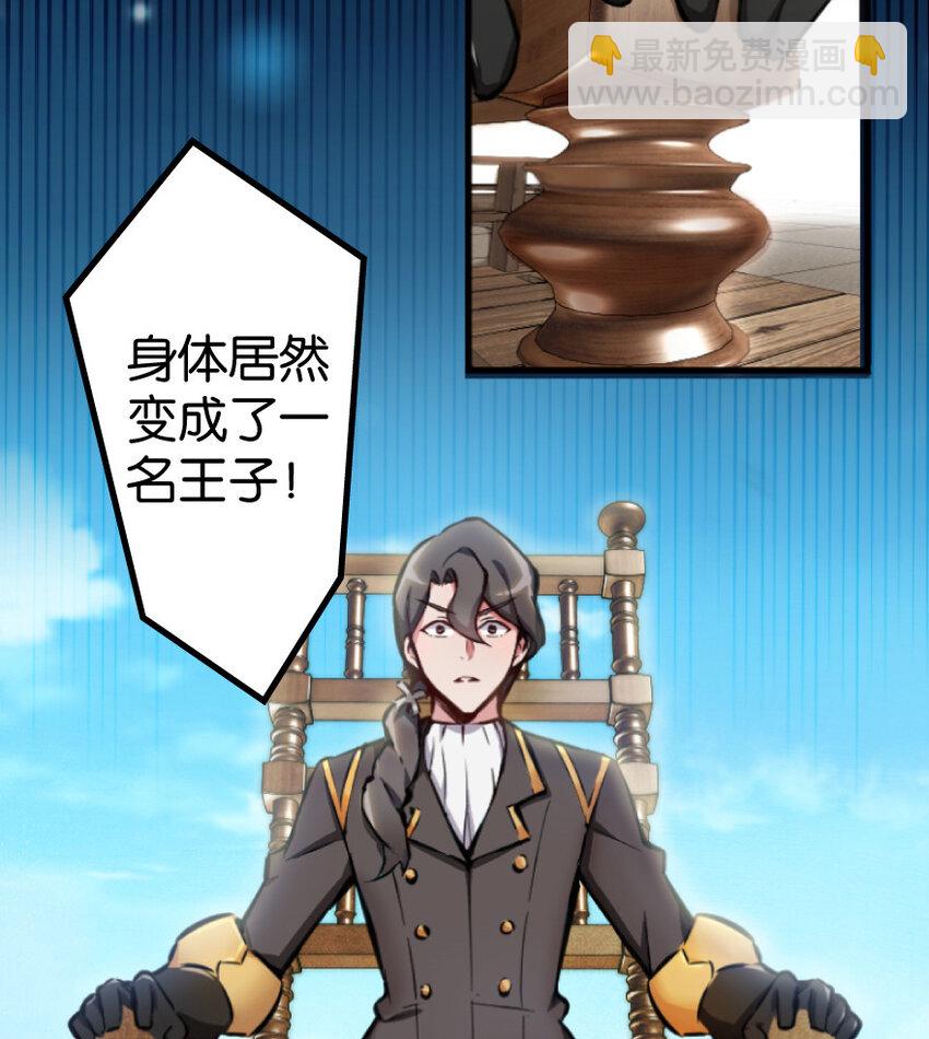 放開那個女巫 - 0(1/2) - 4