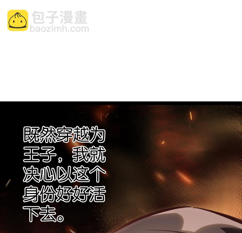 放開那個女巫 - 0(1/2) - 6