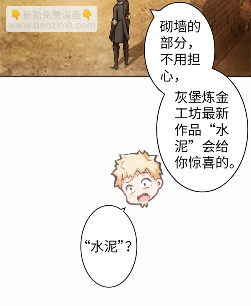 放開那個女巫 - 10 女巫就是第一生產力！(1/2) - 4