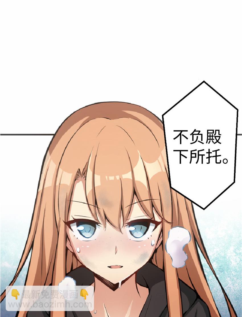 放開那個女巫 - 10 女巫就是第一生產力！(1/2) - 2