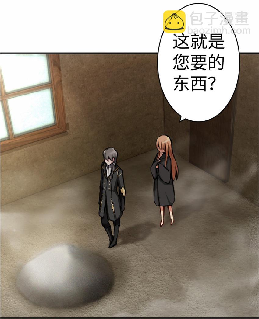 放開那個女巫 - 10 女巫就是第一生產力！(1/2) - 4