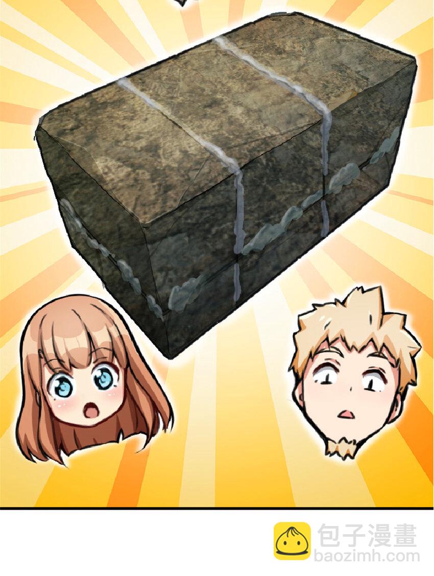 放開那個女巫 - 10 女巫就是第一生產力！(1/2) - 4