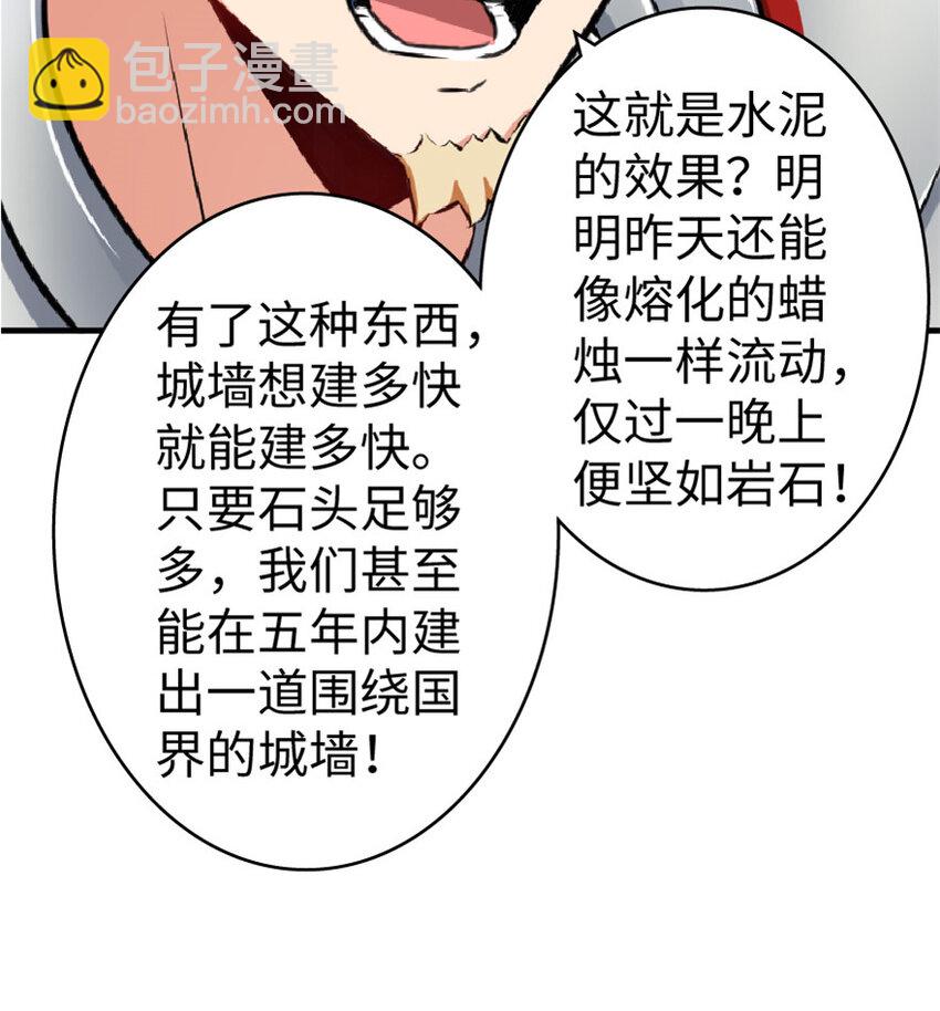 放開那個女巫 - 10 女巫就是第一生產力！(1/2) - 3