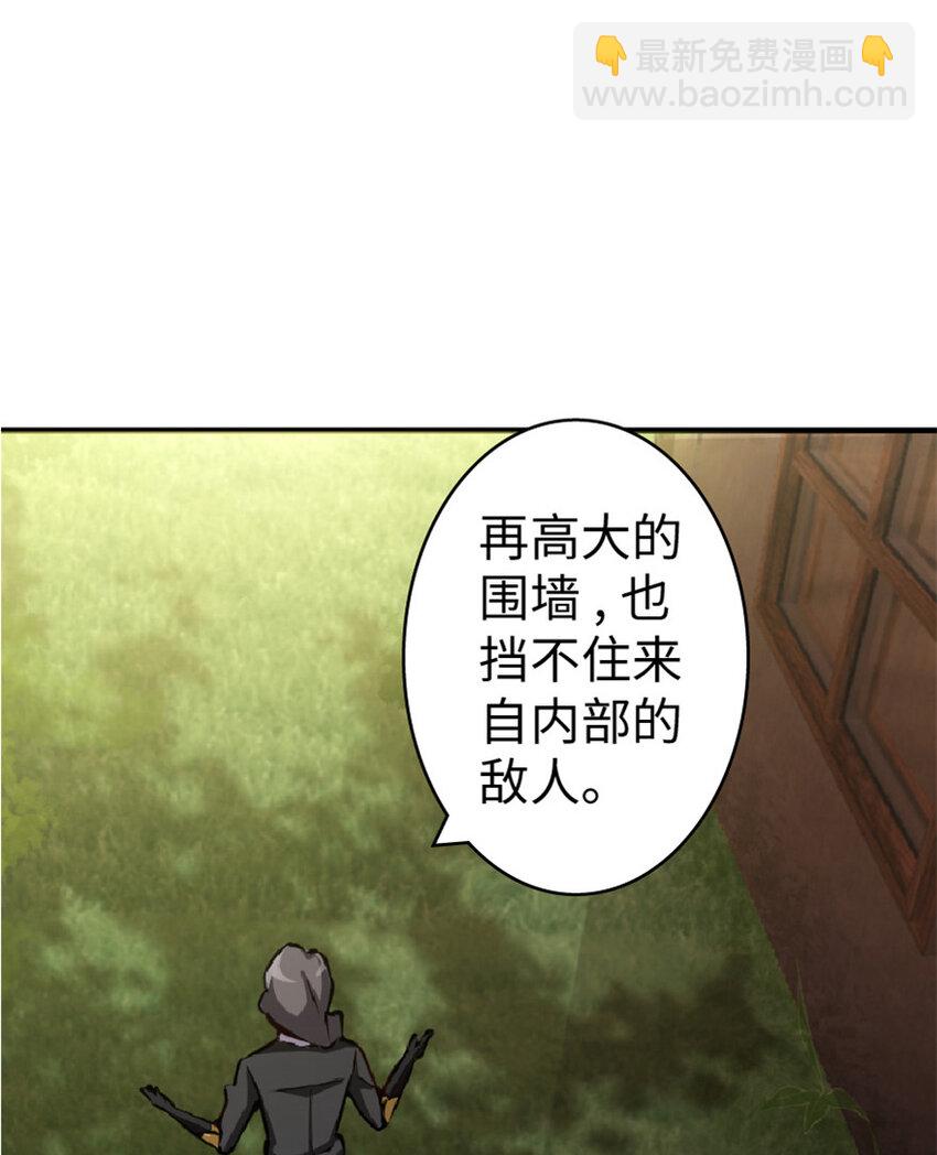 放開那個女巫 - 10 女巫就是第一生產力！(1/2) - 5