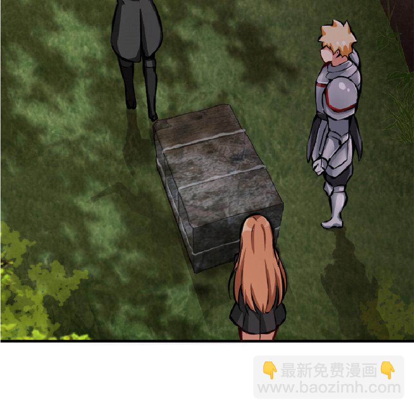 放開那個女巫 - 10 女巫就是第一生產力！(1/2) - 6