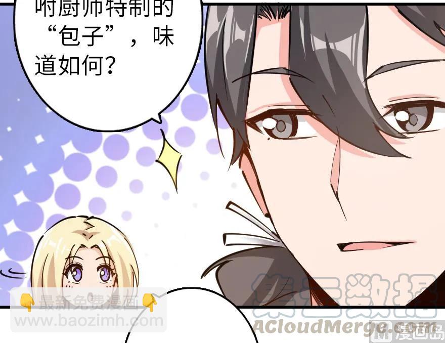 放開那個女巫 - 97 午後(3/4) - 5