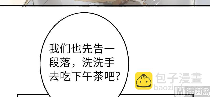 放開那個女巫 - 97 午後(3/4) - 1