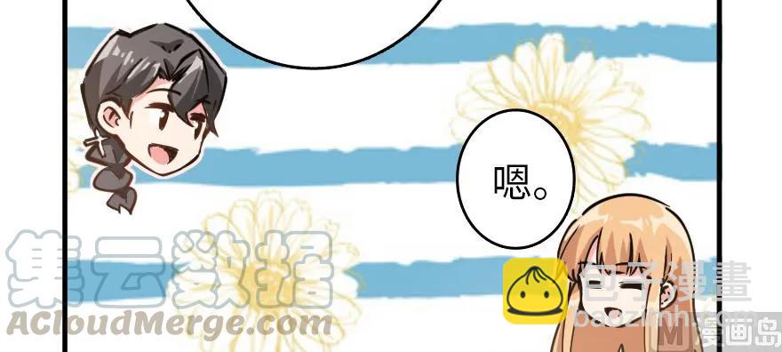 放開那個女巫 - 97 午後(3/4) - 2