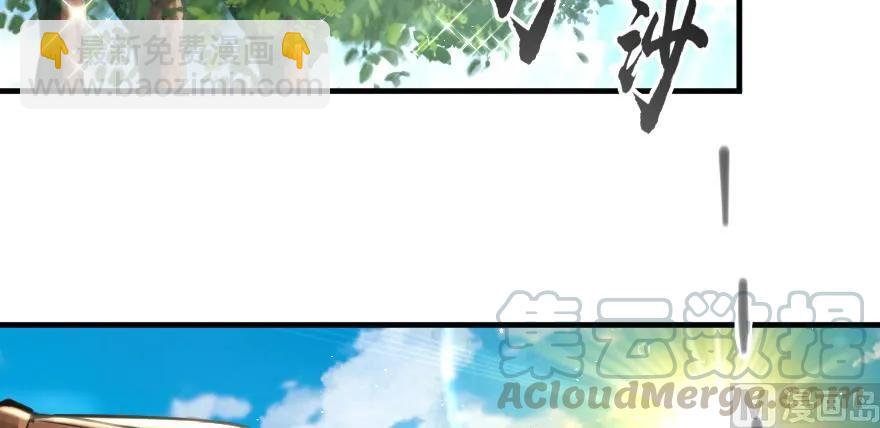 放開那個女巫 - 97 午後(3/4) - 7