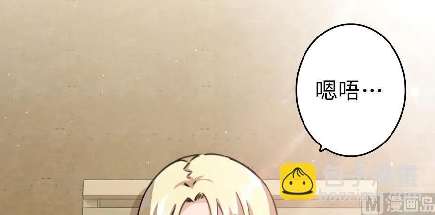 放開那個女巫 - 97 午後(3/4) - 1