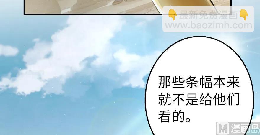 放開那個女巫 - 97 午後(1/4) - 5