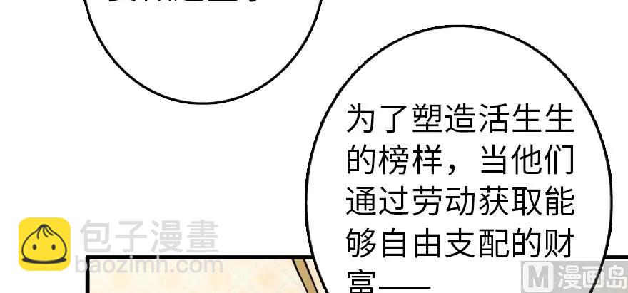 放開那個女巫 - 97 午後(1/4) - 1