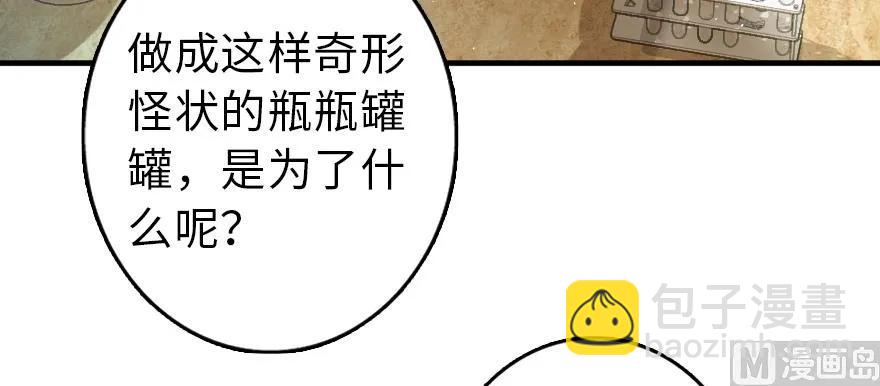 放開那個女巫 - 97 午後(1/4) - 8