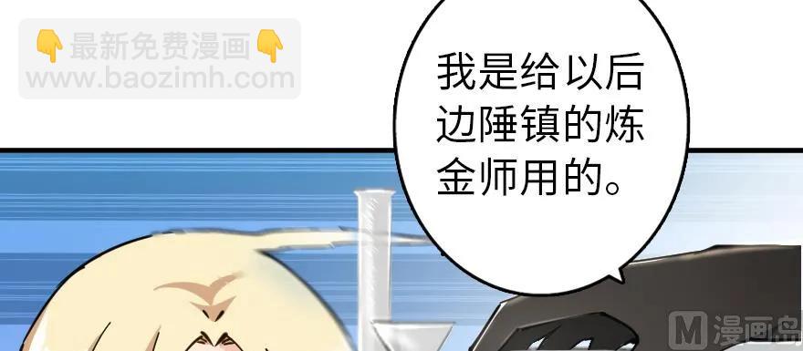 放開那個女巫 - 97 午後(1/4) - 1