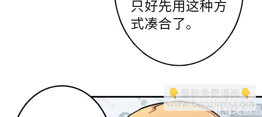 放開那個女巫 - 97 午後(1/4) - 1