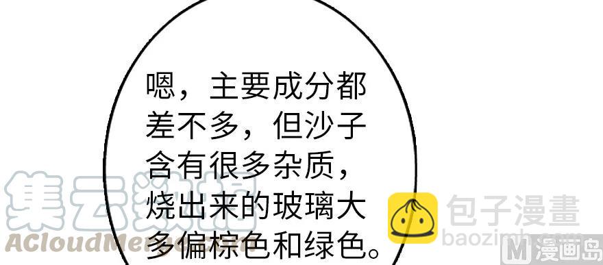 放開那個女巫 - 97 午後(1/4) - 4