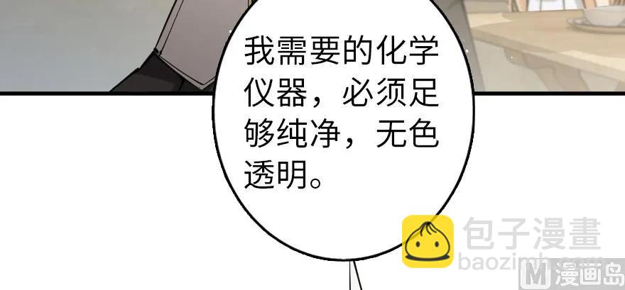 放開那個女巫 - 97 午後(1/4) - 7