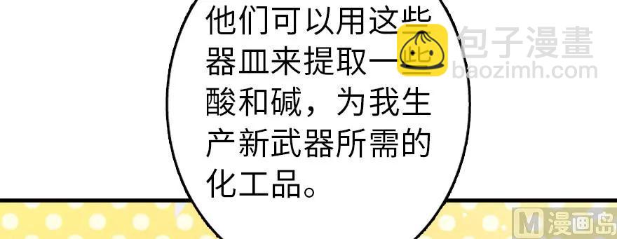 放開那個女巫 - 97 午後(1/4) - 5