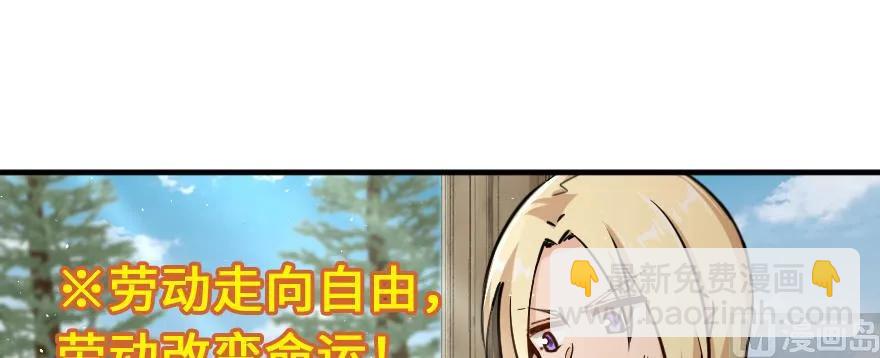 放開那個女巫 - 97 午後(1/4) - 5