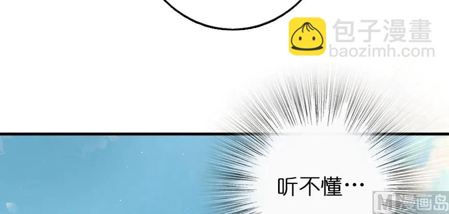 放開那個女巫 - 97 午後(2/4) - 6