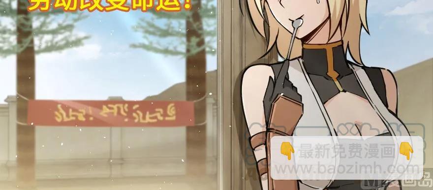 放開那個女巫 - 97 午後(1/4) - 6