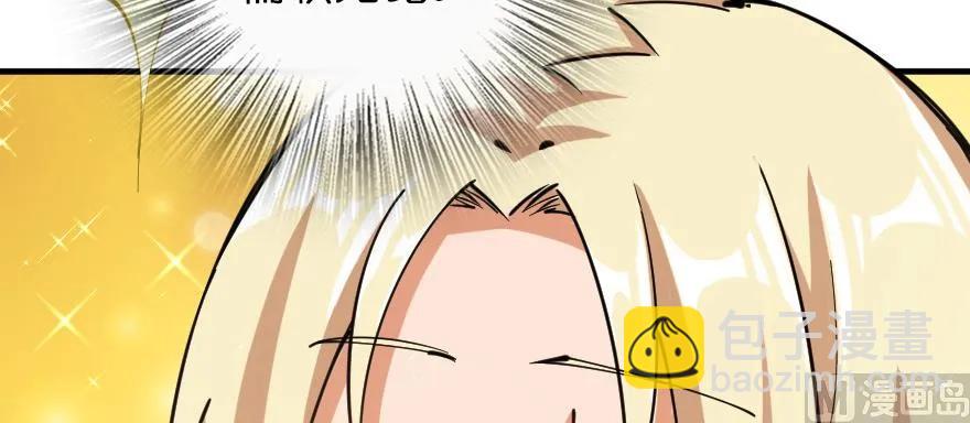 放開那個女巫 - 97 午後(2/4) - 3