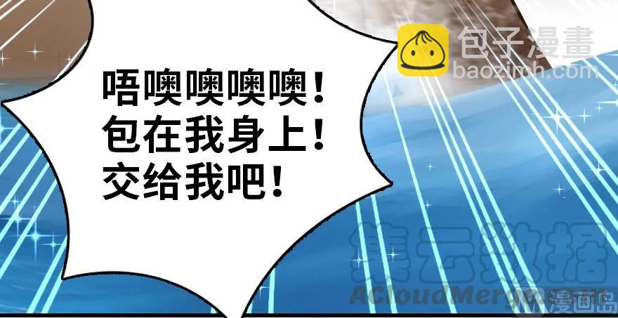 放開那個女巫 - 99 林中石塔(1/3) - 8