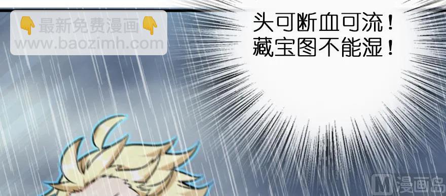 放開那個女巫 - 99 林中石塔(1/3) - 4