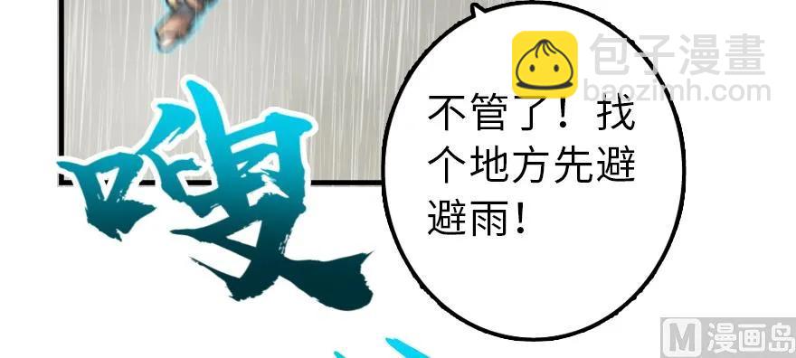 放開那個女巫 - 99 林中石塔(1/3) - 6