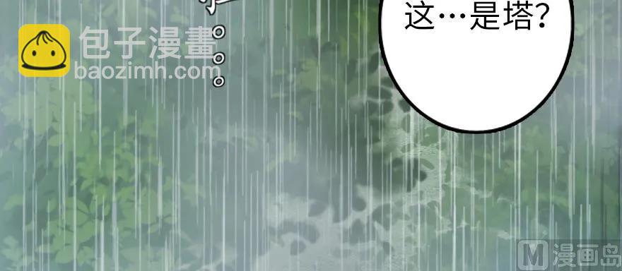 放開那個女巫 - 99 林中石塔(2/3) - 7