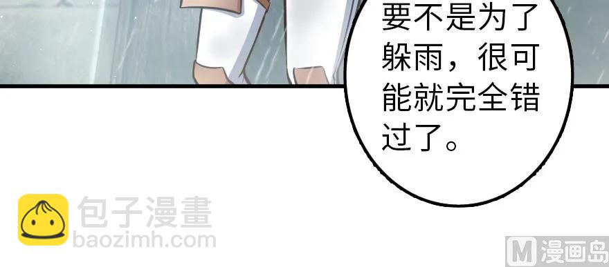 放開那個女巫 - 99 林中石塔(2/3) - 8