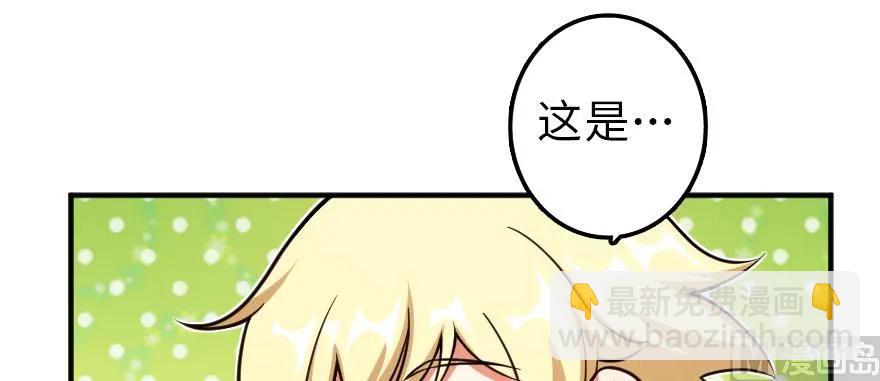 放開那個女巫 - 99 林中石塔(2/3) - 1