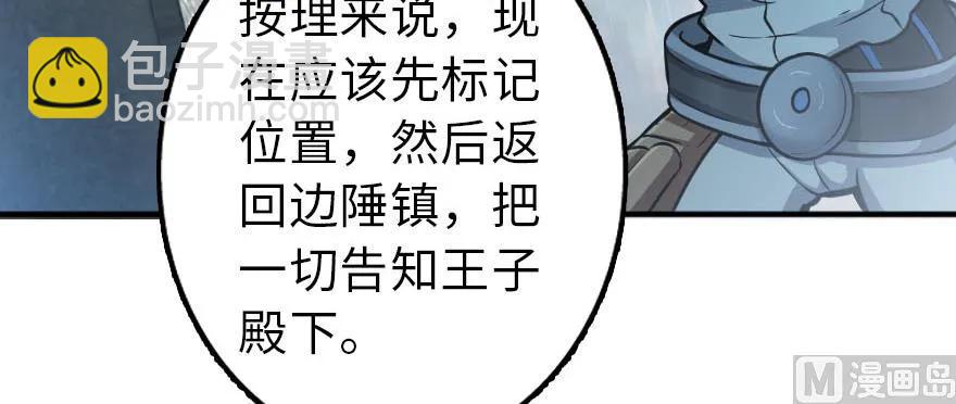 放開那個女巫 - 99 林中石塔(2/3) - 2