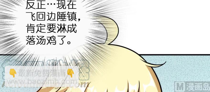 放開那個女巫 - 99 林中石塔(2/3) - 6