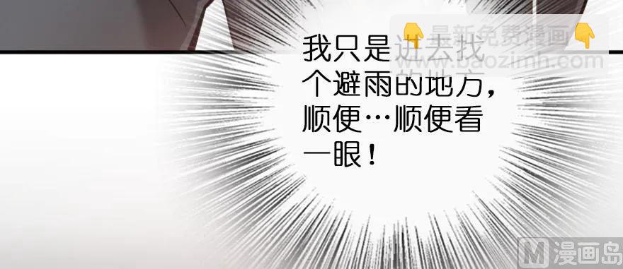 放開那個女巫 - 99 林中石塔(2/3) - 1