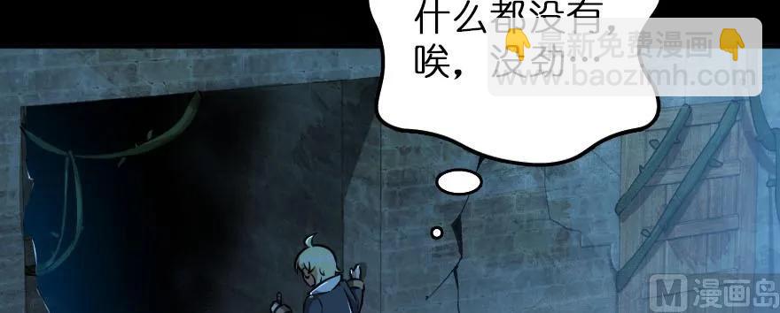 放開那個女巫 - 99 林中石塔(2/3) - 4