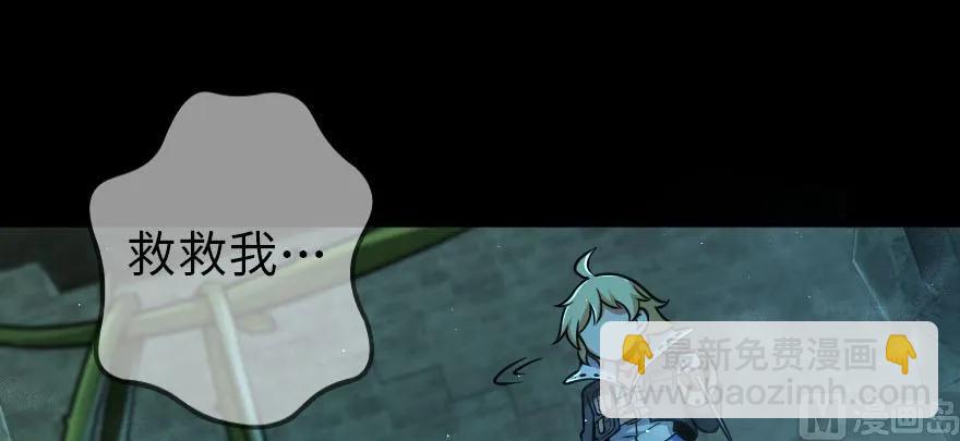 放開那個女巫 - 99 林中石塔(2/3) - 7