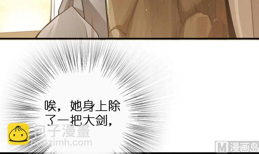 放開那個女巫 - 101 女巫的家園(3/3) - 6