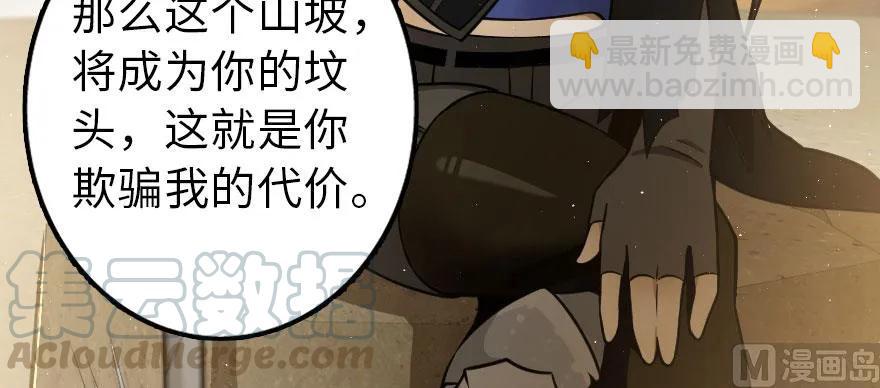 放開那個女巫 - 101 女巫的家園(3/3) - 1