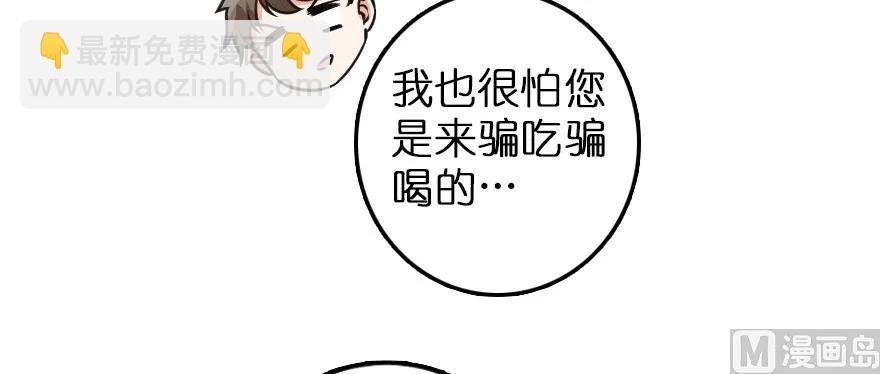 放開那個女巫 - 101 女巫的家園(3/3) - 3