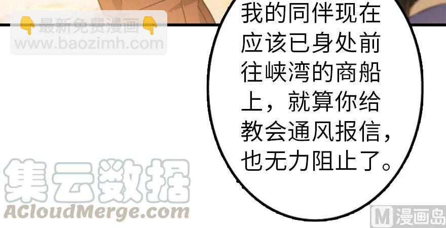 放開那個女巫 - 101 女巫的家園(3/3) - 6